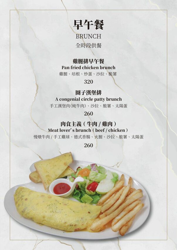 民權西路早午餐｜圈子 Brunch.Coffee 美式早午餐廳 超大份量好滿足 草莓舒芙蕾好Q嫩