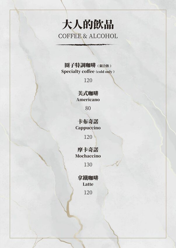 民權西路早午餐｜圈子 Brunch.Coffee 美式早午餐廳 超大份量好滿足 草莓舒芙蕾好Q嫩