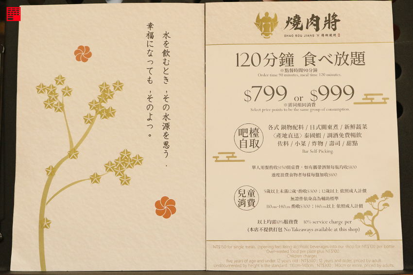 高雄美食／高雄吃到飽餐廳推薦！夢時代新開幕燒肉將！新鮮泰國蝦、美國和牛、伊比利豬、天使紅蝦、一夜干等美食火烤兩吃799/999元起 - 跟著華少吃吃吃