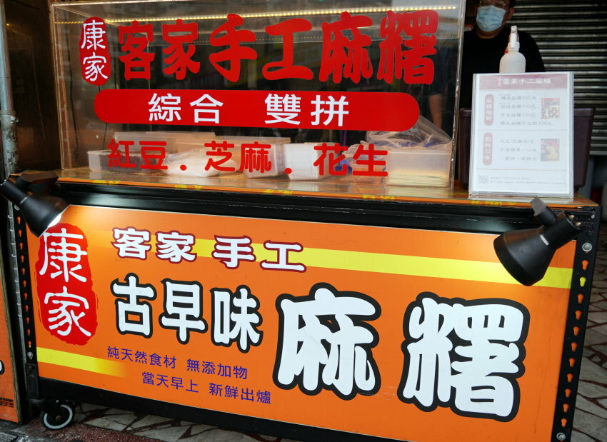 【桃園美食】康家客家手工麻糬．網美風棋格麻糬，三種口味一次滿足!