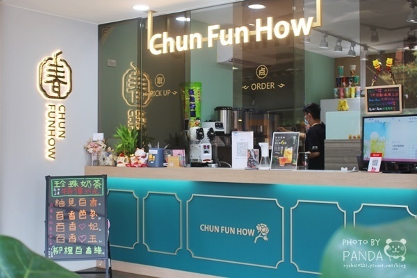 春芳號中壢龍東店