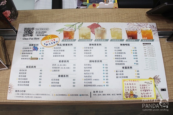 春芳號-中壢龍東店 (8)