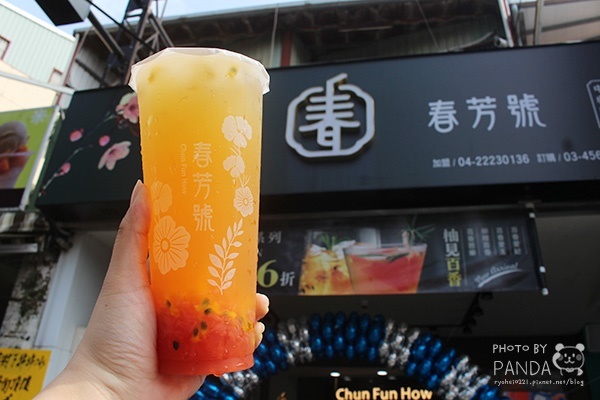 春芳號-中壢龍東店 (14)