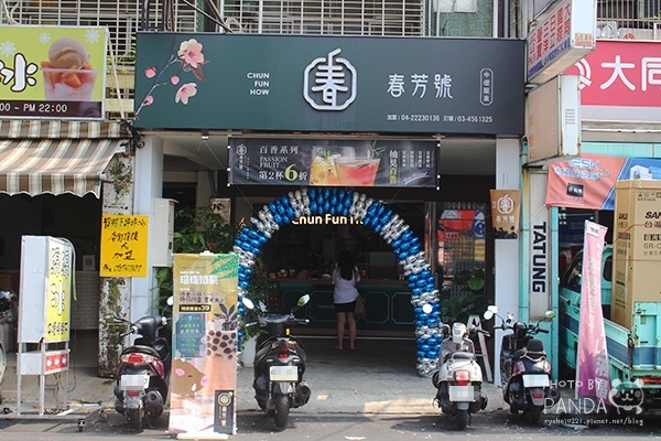 春芳號-中壢龍東店 (3)