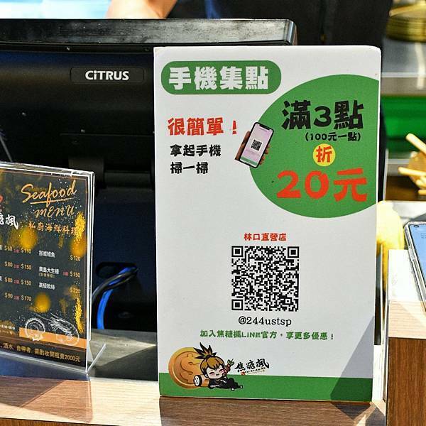 【新北林口】焦糖楓串燒漢方無烟撒粉 林口直營店，網友激推平價串燒，內用空間寬敞，私廚海鮮料理，宵夜小酌聚餐，林口三井美食