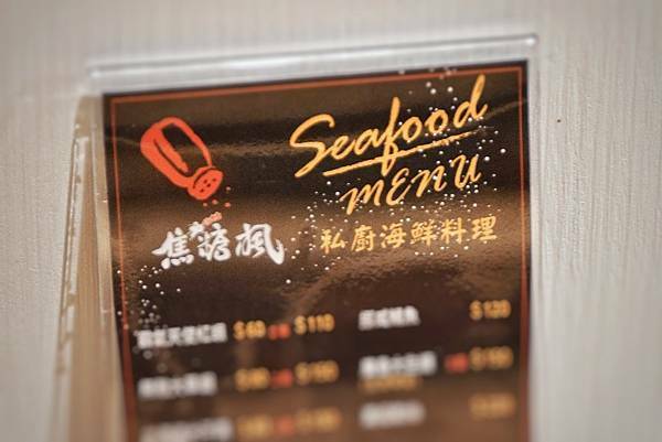 【新北林口】焦糖楓串燒漢方無烟撒粉 林口直營店，網友激推平價串燒，內用空間寬敞，私廚海鮮料理，宵夜小酌聚餐，林口三井美食