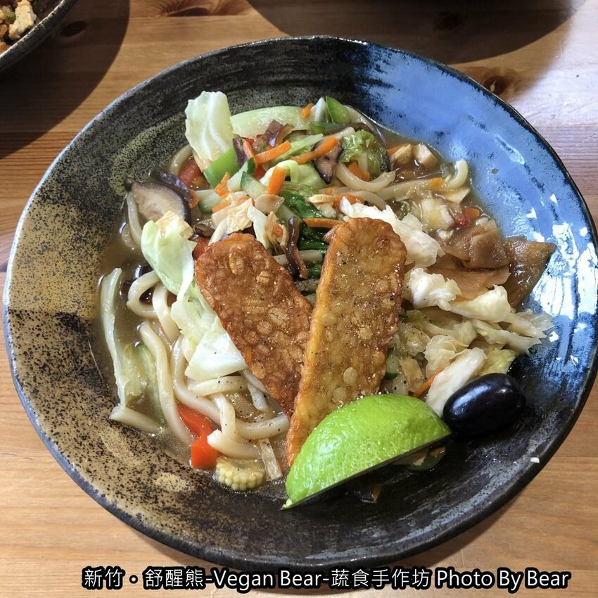【新竹】「舒醒熊 -Vegan Bear- 蔬食手作坊（創意蔬食/臭豆腐炒飯/純素甜點/無國界料理/免費桌遊/防疫外帶特餐）」