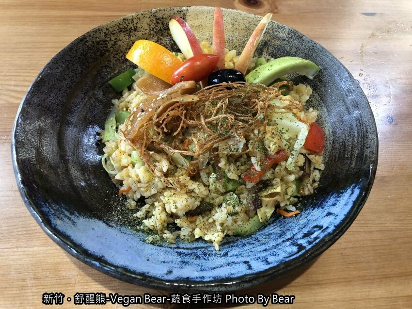 【新竹】「舒醒熊 -Vegan Bear- 蔬食手作坊（創意蔬食/臭豆腐炒飯/純素甜點/無國界料理/免費桌遊/防疫外帶特餐）」