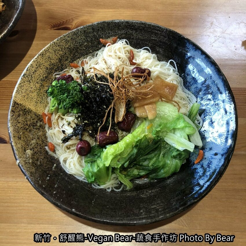 【新竹】「舒醒熊 -Vegan Bear- 蔬食手作坊（創意蔬食/臭豆腐炒飯/純素甜點/無國界料理/免費桌遊/防疫外帶特餐）」