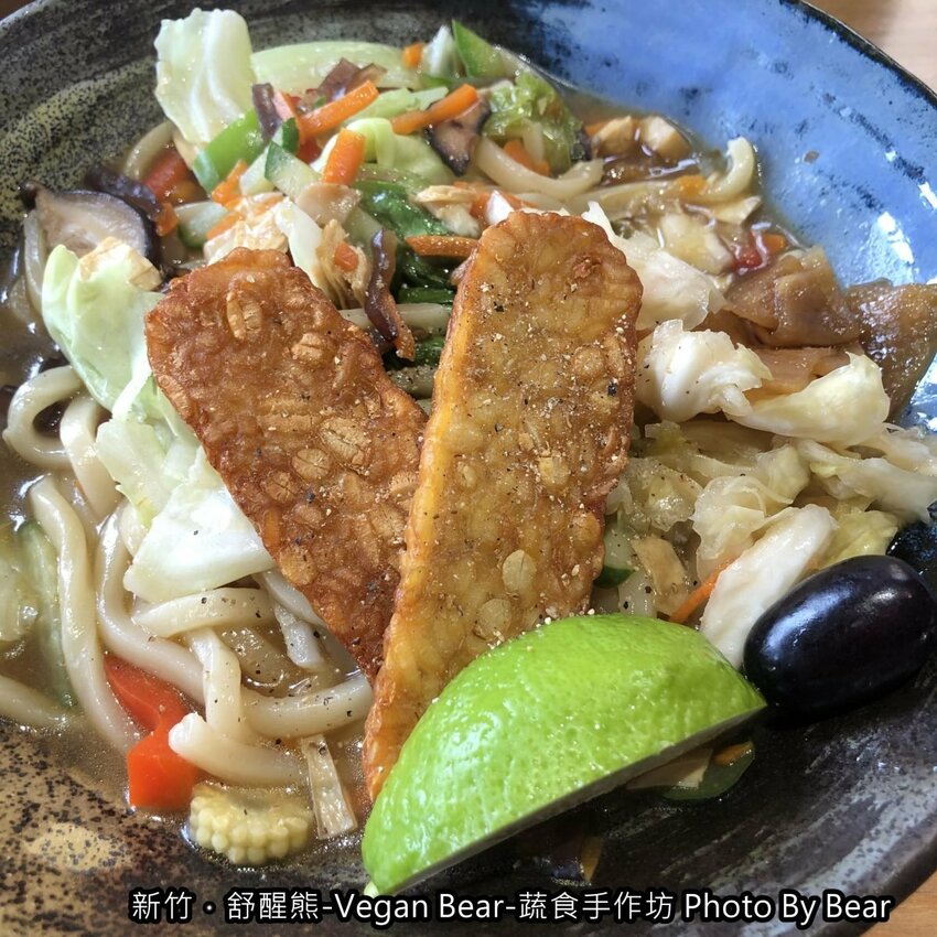 【新竹】「舒醒熊 -Vegan Bear- 蔬食手作坊（創意蔬食/臭豆腐炒飯/純素甜點/無國界料理/免費桌遊/防疫外帶特餐）」