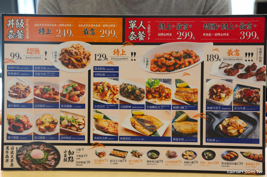 鐵板燒進化了!有質感平價鐵板燒~99元起爽吃現炒鐵板燒、超強丼飯套餐249元起!鳳梨苦瓜雞湯、飲料無限提供!『敲之助 鉄板焼き • 牛丼 • 洋食』 - 台南好Food遊