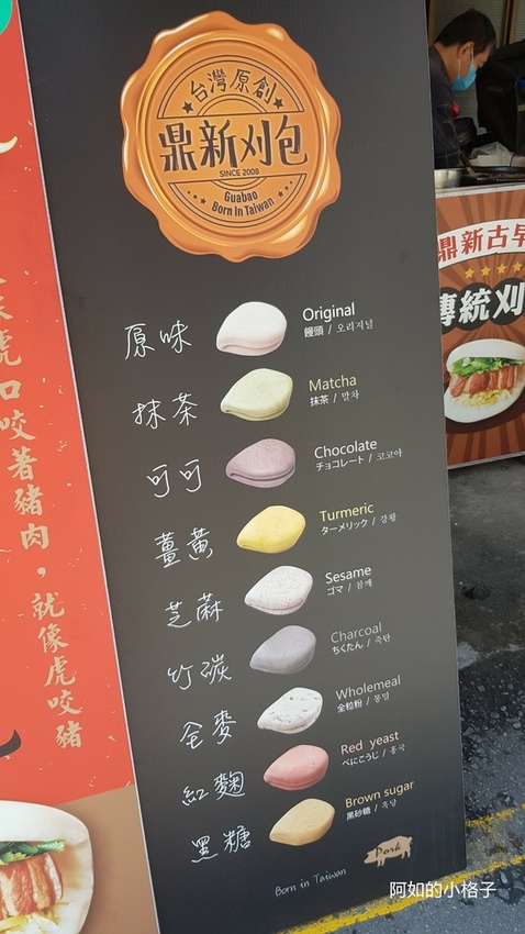 鼎新刈包 (4).jpg