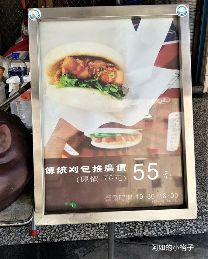 鼎新刈包 (3).jpg