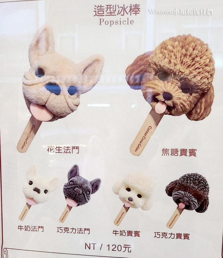 2021.10.03 台北恐龍霜淇淋 CornerCone酷礦美式手作霜淇淋淡水店 (12).jpg 2021.10.03 台北恐龍霜淇淋 CornerCone酷礦美式手作霜淇淋淡水店 (12).jpg