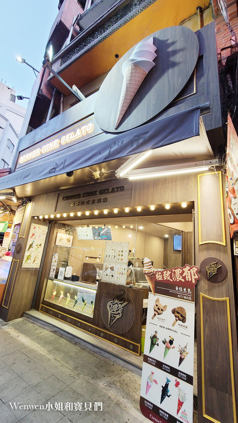 2021.10.03 台北恐龍霜淇淋 CornerCone酷礦美式手作霜淇淋淡水店 (1).jpg 2021.10.03 台北恐龍霜淇淋 CornerCone酷礦美式手作霜淇淋淡水店 (1).jpg