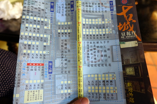 胖樺食記 台南永康大份量高cp值 古城豆花庄 有好吃的豬油拌飯 復古懷舊風 炒飯麵小火鍋 Walkerland窩客島