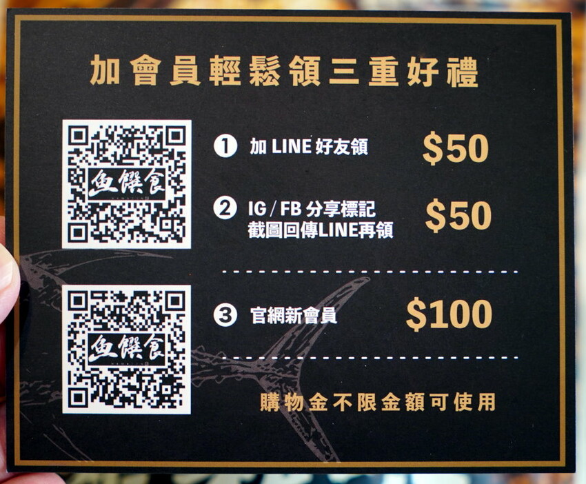 魚饌食多多魚爆鬆球、蒲燒鮪魚腹排，超夯網購美食開箱!