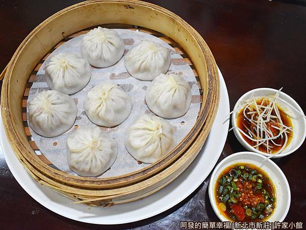 許家小館19-鮮肉小籠湯包與醬料.JPG