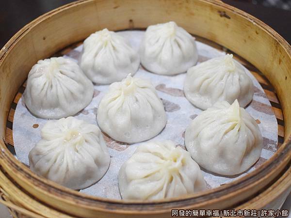 許家小館20-鮮肉小籠湯包.JPG