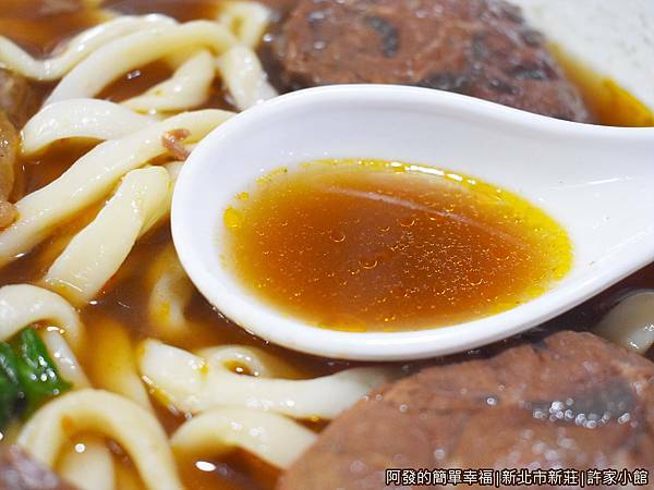 許家小館14-牛肉麵-湯頭.JPG