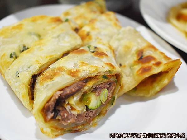許家小館15-牛肉捲餅.JPG
