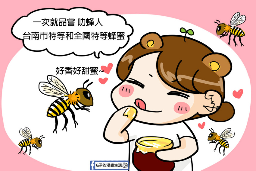 叻蜂人-蜂蜜推薦.蜂蜜哪裡買.宅配蜂蜜.蜂蜜特等獎.蜂蜜肉烤烤蘋果.檸檬紅茶食譜 叻蜂人-蜂蜜推薦.蜂蜜哪裡買.宅配蜂蜜.蜂蜜特等獎.蜂蜜肉烤烤蘋果.檸檬紅茶食譜