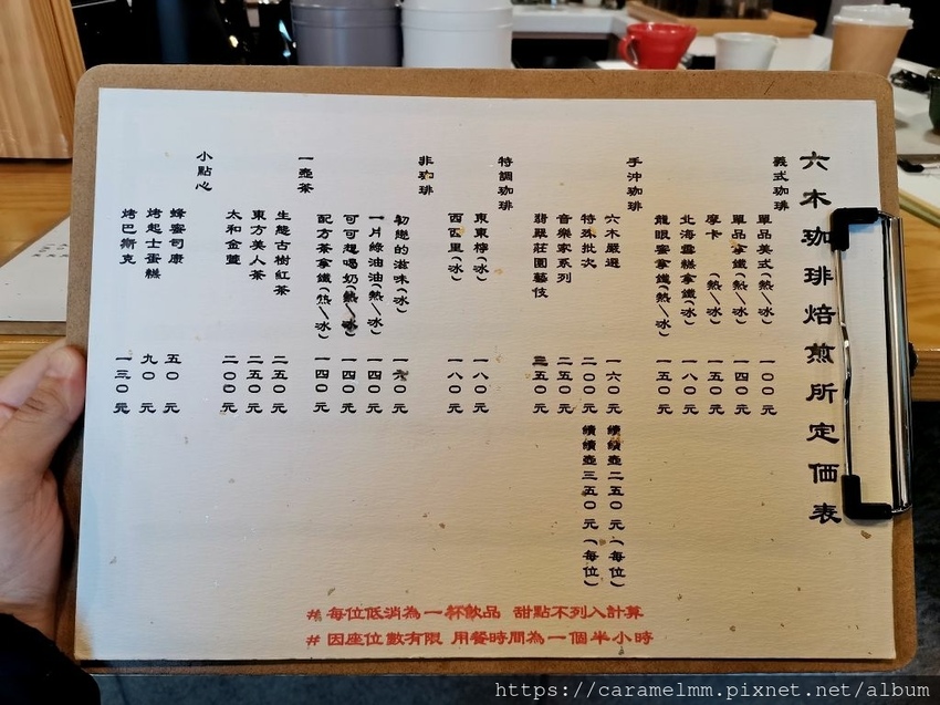 六木珈琲菜單