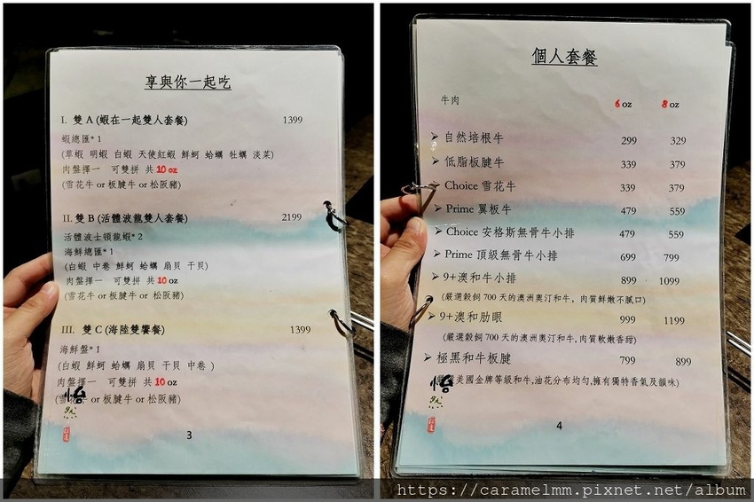 墨然 質‧鍋物菜單