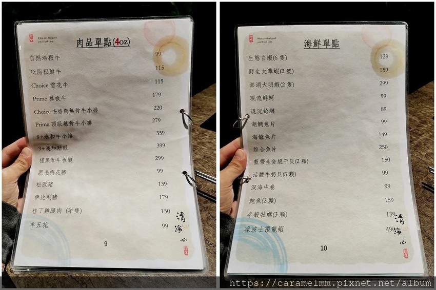 墨然 質‧鍋物菜單