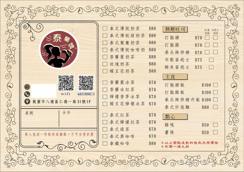 來嚕貓囉!八德貓咪餐廳推出超可愛貓咪泰奶,還有威武霸氣的大貓坐檯!