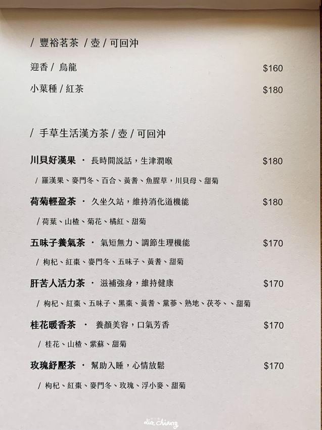 台中北屯區早午餐、下午茶餐廳-內有黑貓可拍屁屁-昨日風景X11樓之三菜單