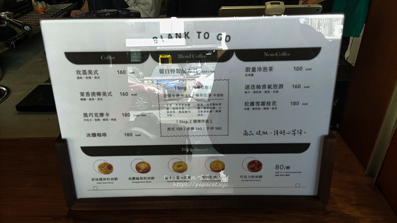 台中西區 ｜咖啡館 Blank Plan留白計畫-咖啡、茶飲、甜點和選物及展覽 期待正式對外接客!