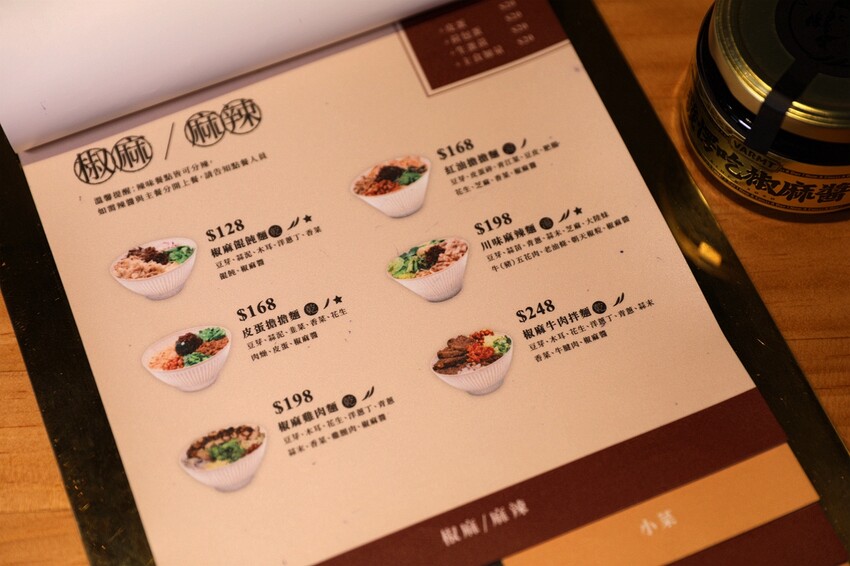 文青風麻辣乾拌麵館必朝聖!招牌蒜辣鮮蚵麵一吃入魂 讓人停不了筷子|發愣吃VARMT(台中西區美食)