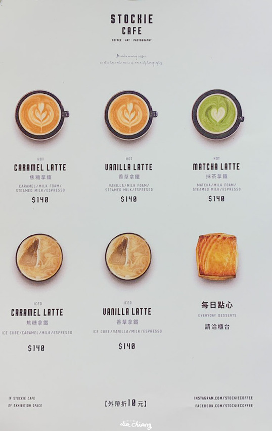 台中西屯區Stockie Cafe咖啡，精明路植栽系咖啡廳，內部清水模與舊窗框交織，很美很好拍照。