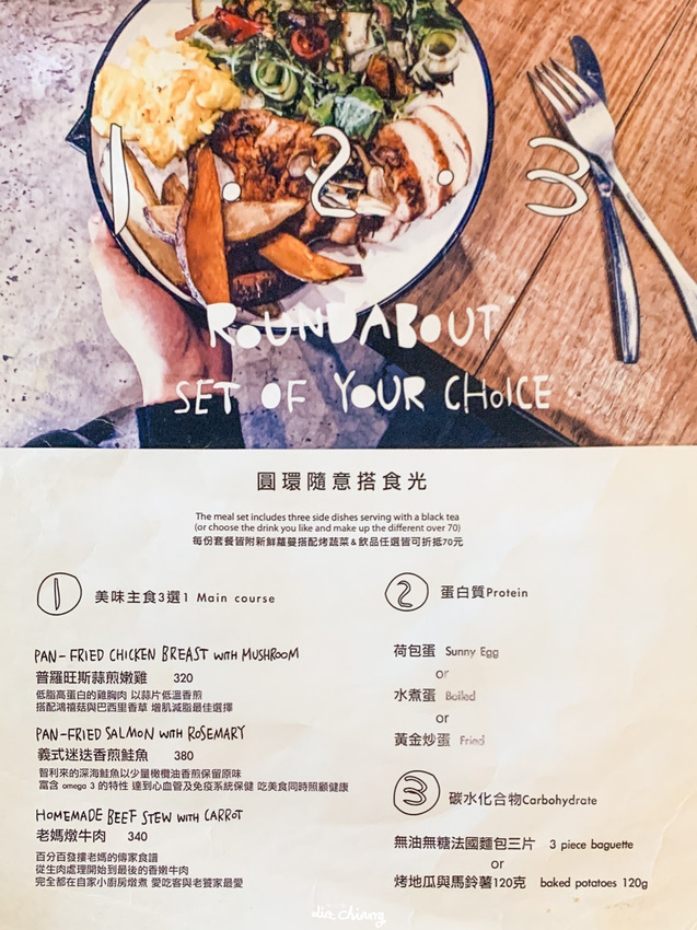 台中西區咖啡 Roundabout Café 圓環咖啡,平日午茶時段200元就有甜點加飲料的超值優惠。