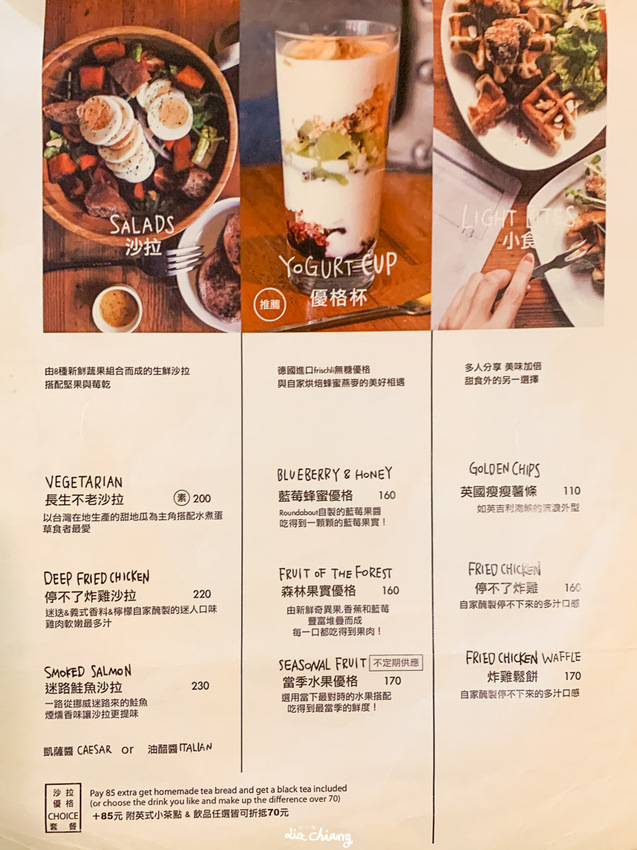 台中西區咖啡 Roundabout Café 圓環咖啡,平日午茶時段200元就有甜點加飲料的超值優惠。