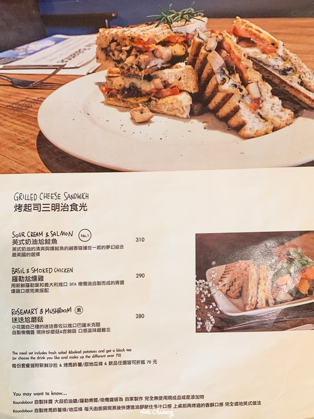 台中西區咖啡 Roundabout Café 圓環咖啡,平日午茶時段200元就有甜點加飲料的超值優惠。