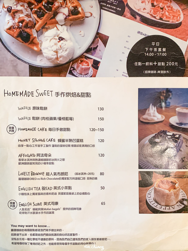 台中西區咖啡 Roundabout Café 圓環咖啡,平日午茶時段200元就有甜點加飲料的超值優惠。