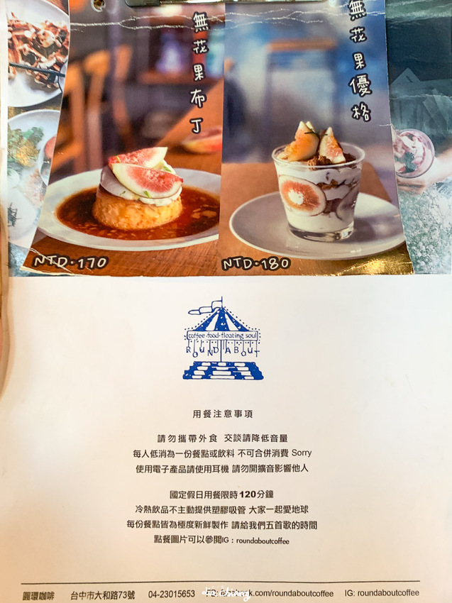 台中西區咖啡 Roundabout Café 圓環咖啡,平日午茶時段200元就有甜點加飲料的超值優惠。