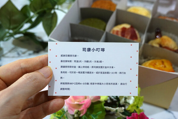 團購宅配司康推薦-點品手作司康禮盒,減糖低油Scone司康專賣 (6).jpg