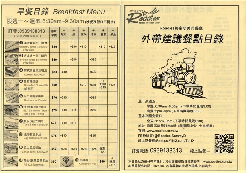 桃園景觀餐廳/龍潭路帝斯美式餐廳,龍潭唯一的火車主體餐廳,火車迷快朝聖吧! - Ann‧榜哥‧生活事務所