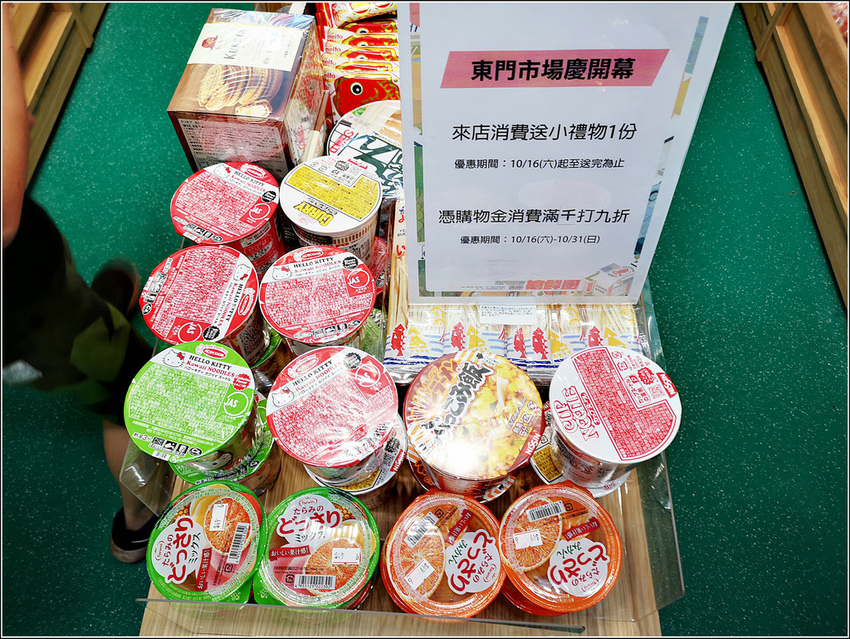 拾壹番日本專賣店 - 007.jpg