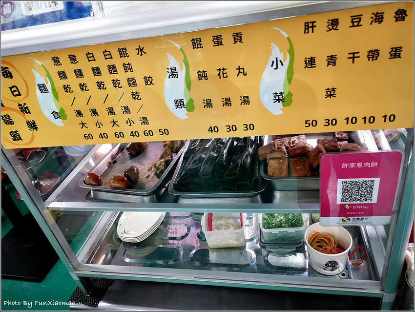 桃園東門市場 - 許家意麵 (5).jpg