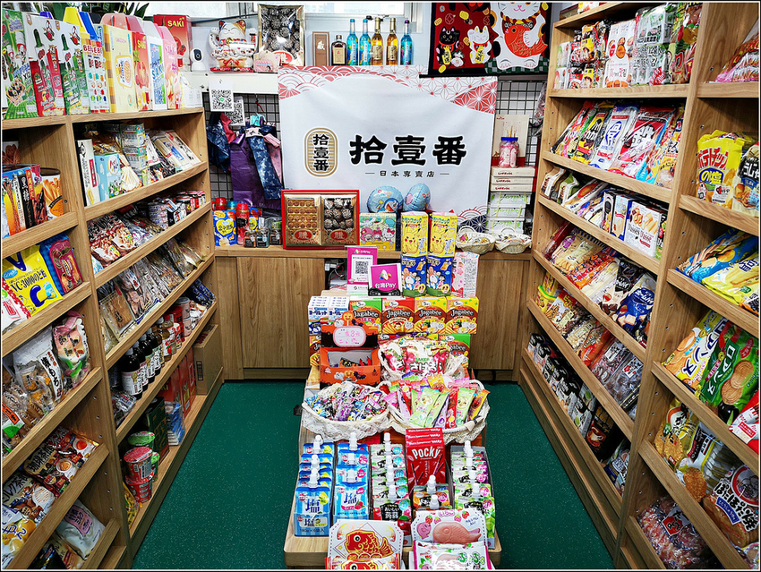 拾壹番日本專賣店 - 008.jpg