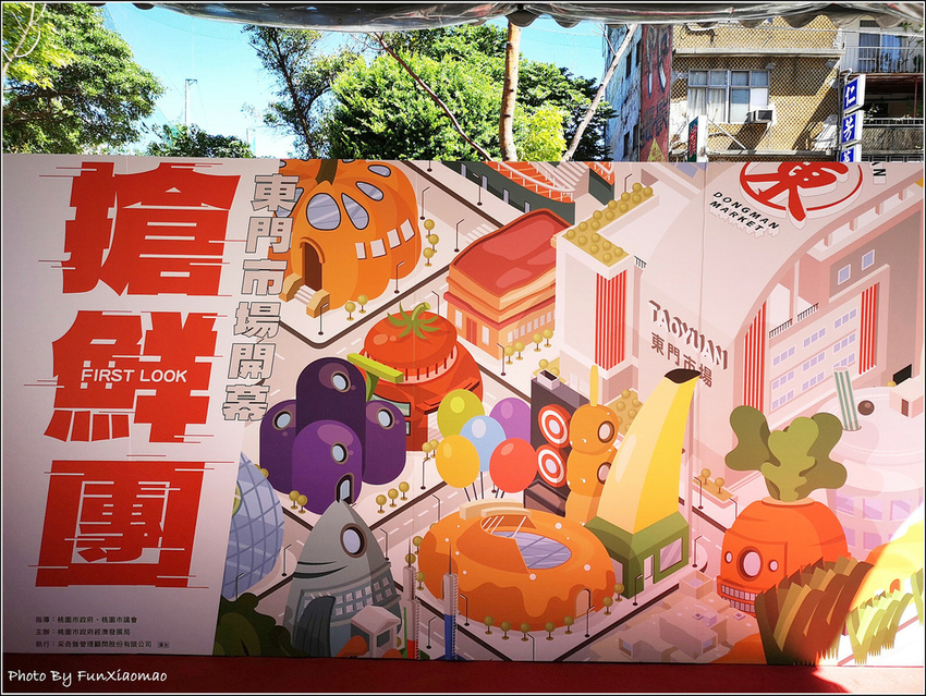 桃園東門市場 - 009.jpg