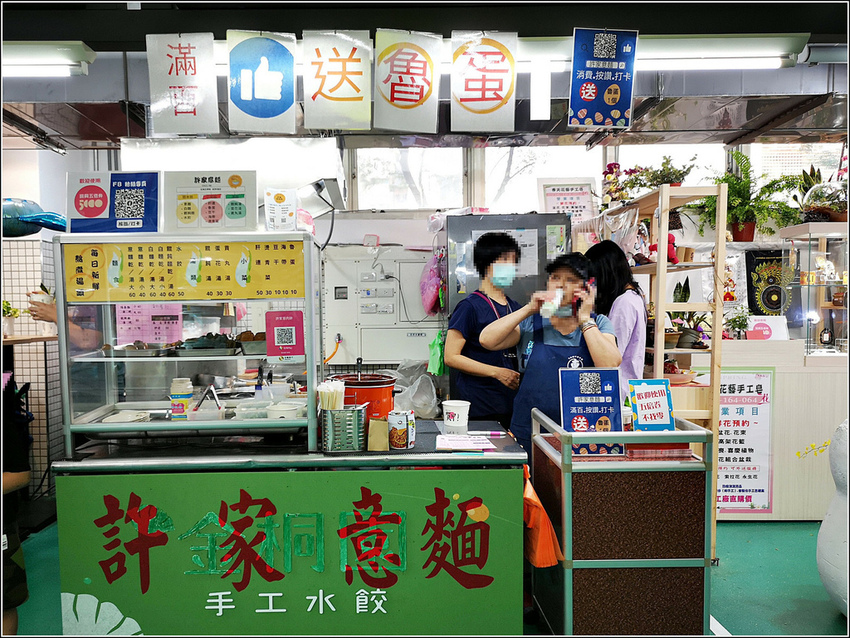 桃園東門市場 - 許家意麵 (1).jpg