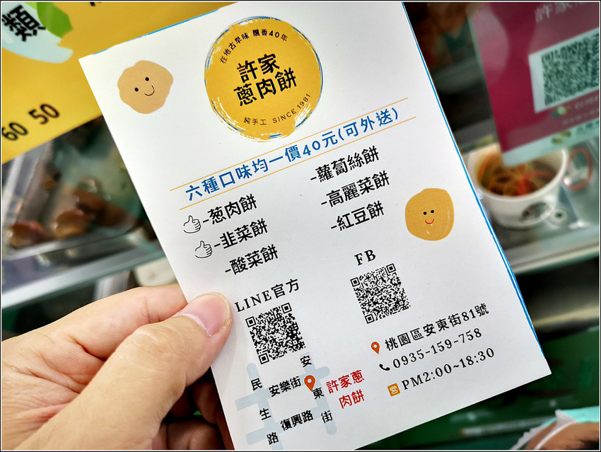 桃園東門市場 - 許家意麵 (9).jpg