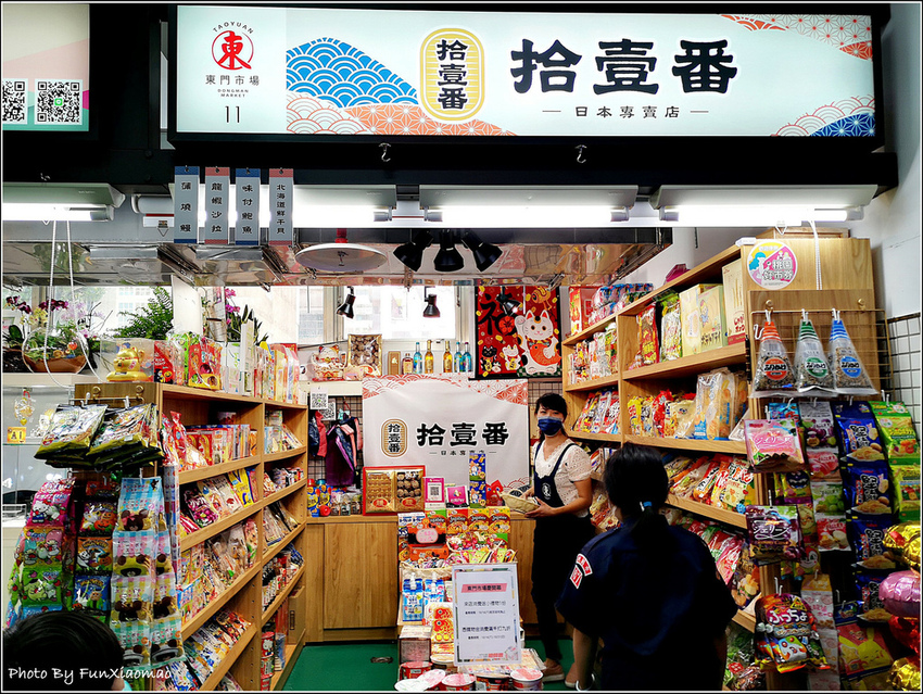 拾壹番日本專賣店 - 001.jpg