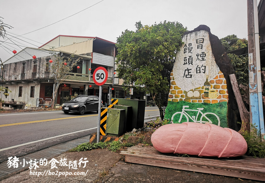 南投。水里》冒煙的饅頭店 。灶火柴燒、老麵發酵的樸質饅頭