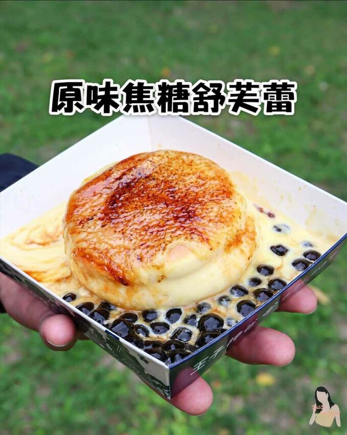 王子神谷日式厚鬆餅，舒芙蕾像雲朵般軟綿的口感。新竹城隍廟周邊美食 – 艾瑞絲的吃貨日常